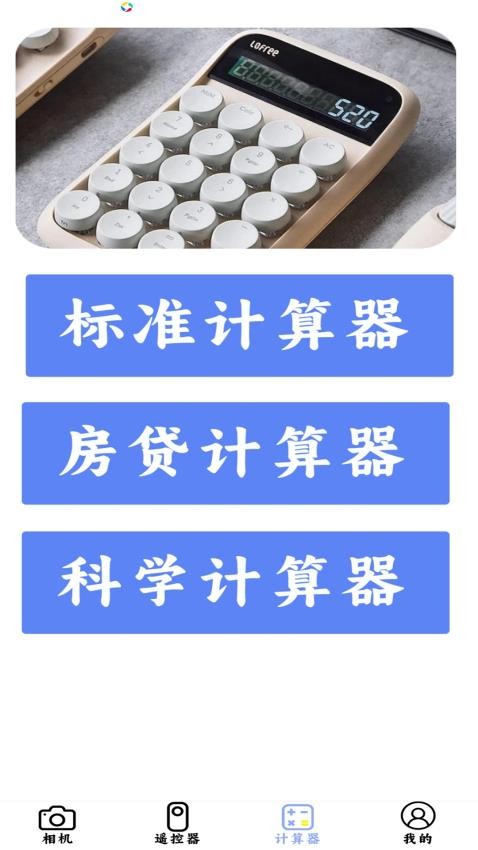 红外万能空调遥控器