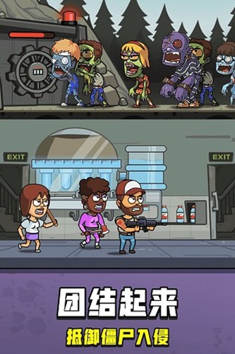 造个避难所不减反增免广告 安卓版v3.5.18