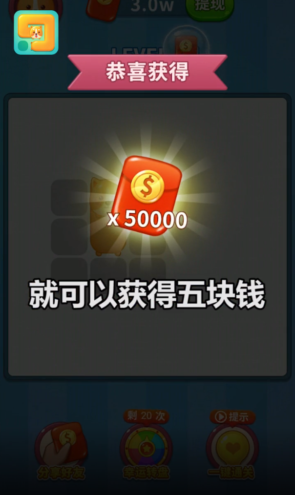 好玩一笔画红包版