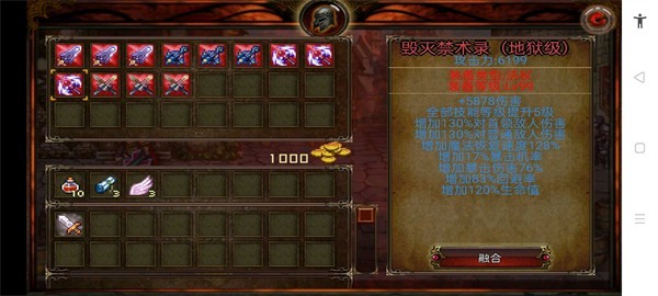 地下城英雄黑暗王朝破解版