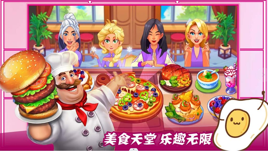 魔法梦幻小厨房2026 魔法梦幻小厨房2026