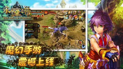 永恒之井 永恒之井