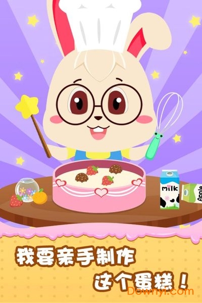 宝宝做蛋糕-巴士甜品店