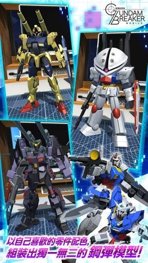 高达创坏者mobile亚服(GBMobile)