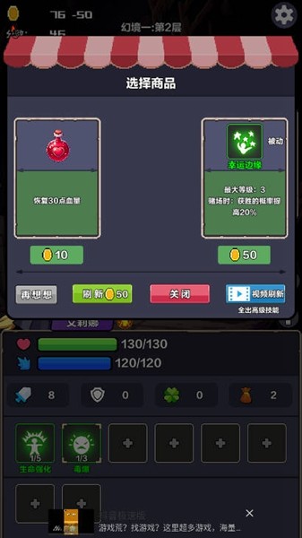 幻境深渊秒杀版 安卓版v2.1.1