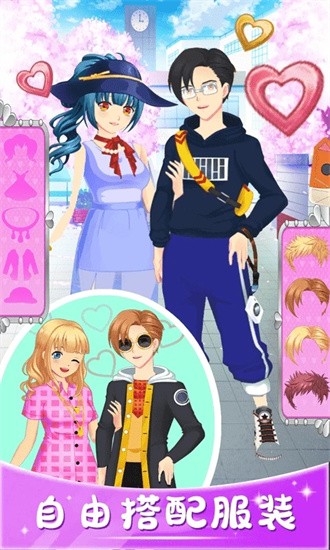 我的动漫男友完整版