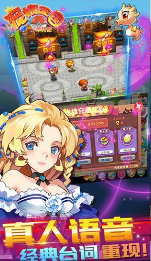 宠物王国4白金内购破解最新版2026