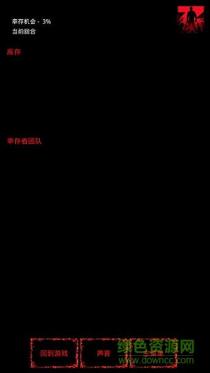 疫区逃生汉化版