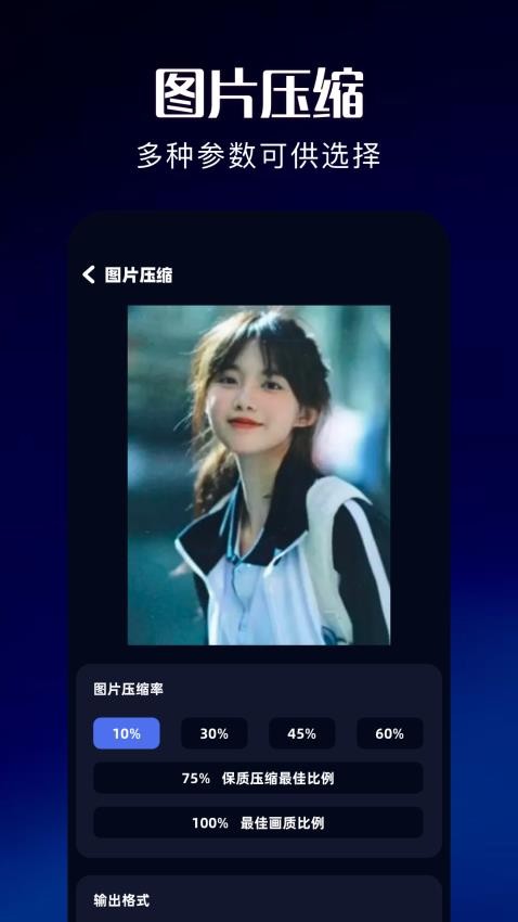 改图助手 改图助手