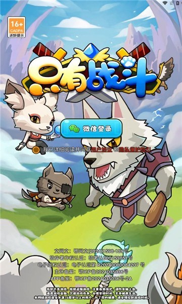 只有战斗游戏 安卓最新版v1.1.2