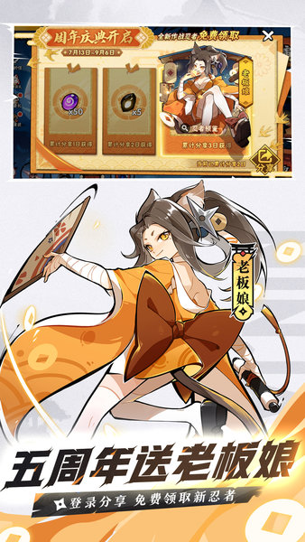 忍者必须死3国际服