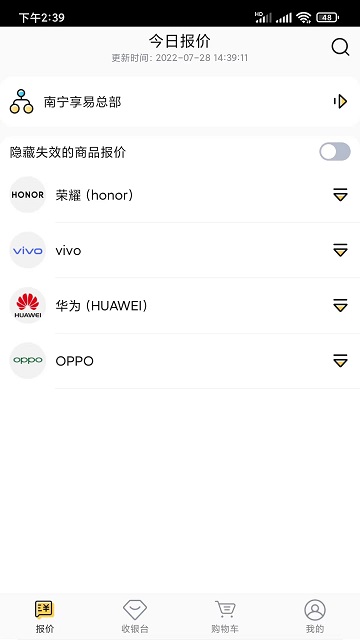 rms新零售管理系统