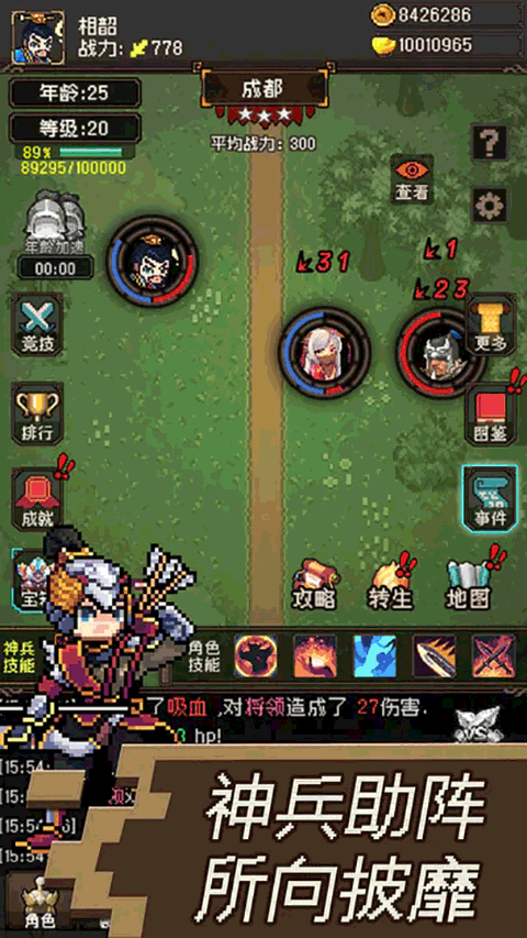 三国无双名将传 三国无双名将传