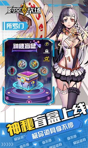 时空战场官方正版下载手机安卓版下载