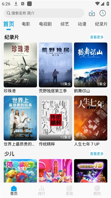 FoxPlayer免费版app