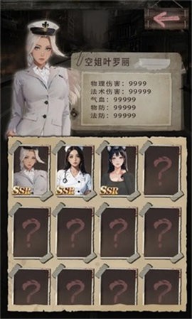 末世海王传承破解版