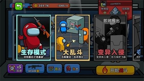 太空大逃杀MOD作弊菜单破解最新官网版