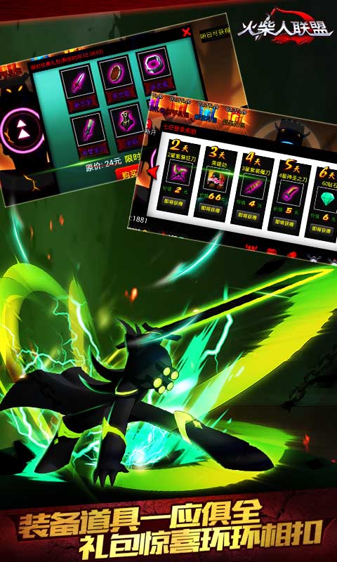 ��������˾�������ͨ��League of Stickman