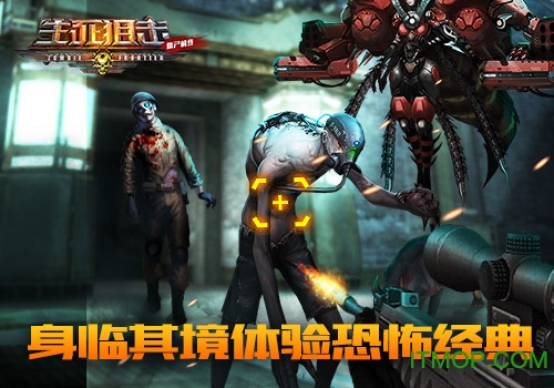 生死狙击体验服app