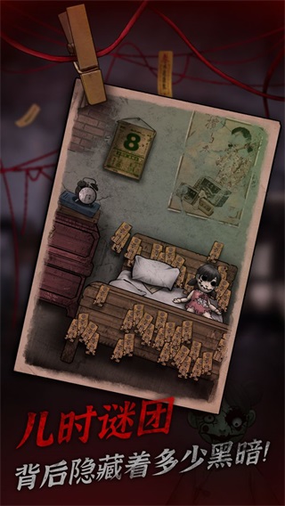 冥宅谜案 安卓版1.0.1