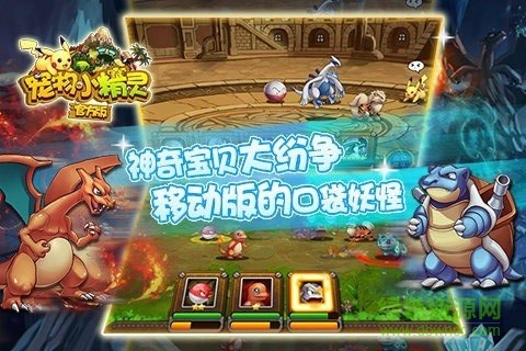 宠物小精灵安卓最新2026版