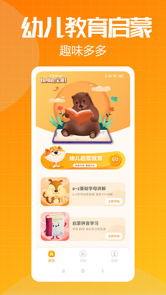 新希望拼音学习