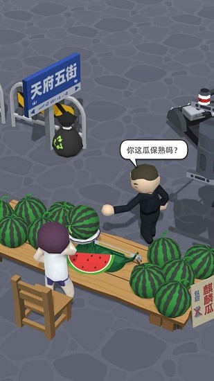 西瓜摊主大战买瓜人ios版