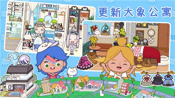 Aha世界小镇创造