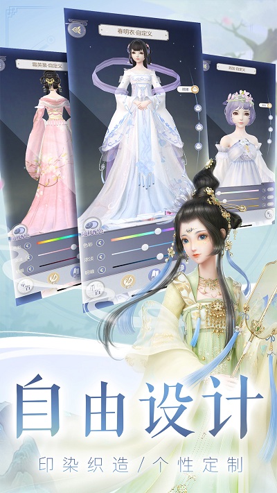 云裳羽衣 云裳羽衣