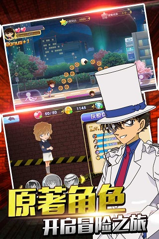 名侦探柯南：无尽追踪