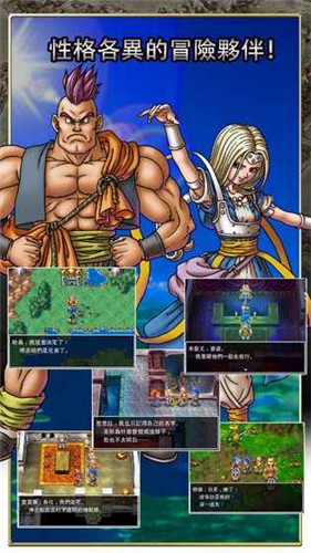 勇者斗恶龙6中文汉化版 手机版v1.1.0