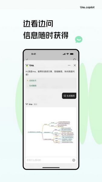 腾讯ima 安卓版v1.5.3.1278