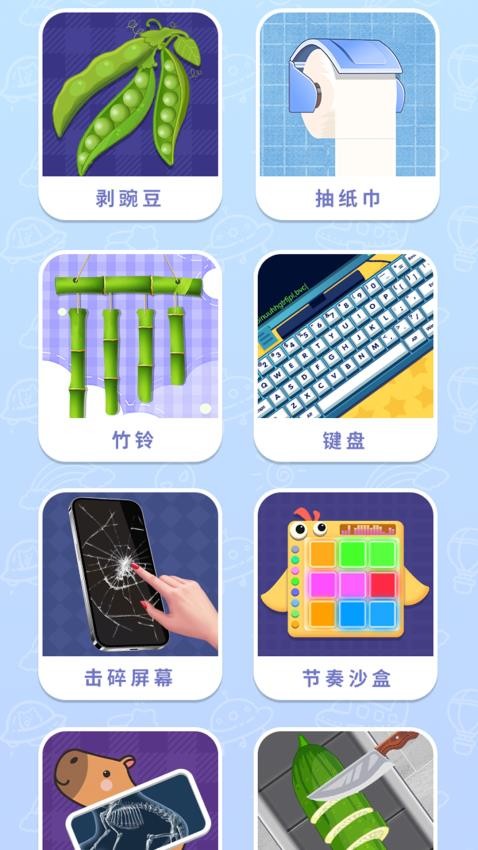 双人解压游戏盒