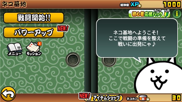 猫咪大战争日服 安卓版v14.4.0