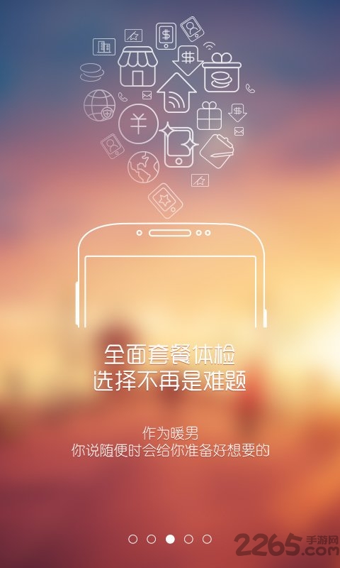 中国电信 中国电信