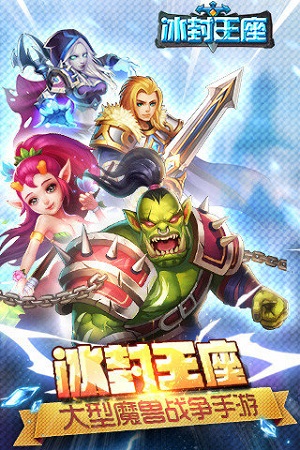 冰封王座单机秘籍