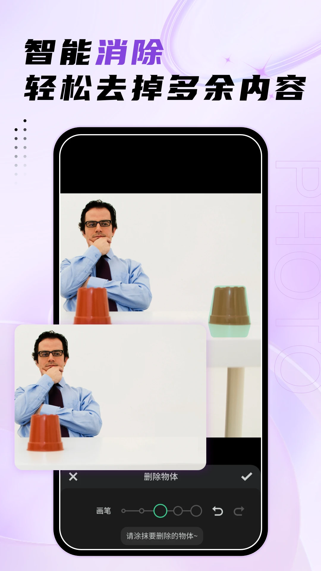 马赛克去除工具