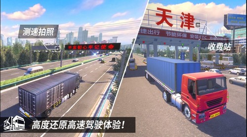 卡车之星无限金币无限钻石免费最新版2026