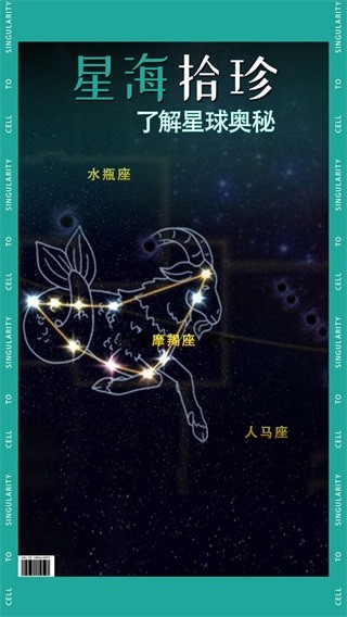 从细胞到奇点：进化永无止境