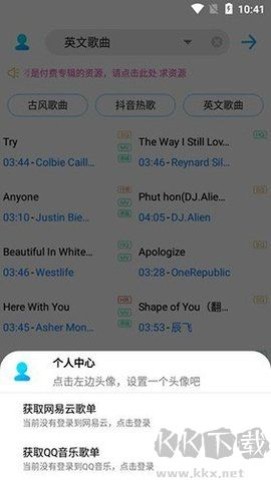 歌词适配app最新版