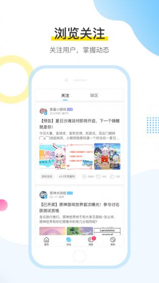 米哈游通行证手机版