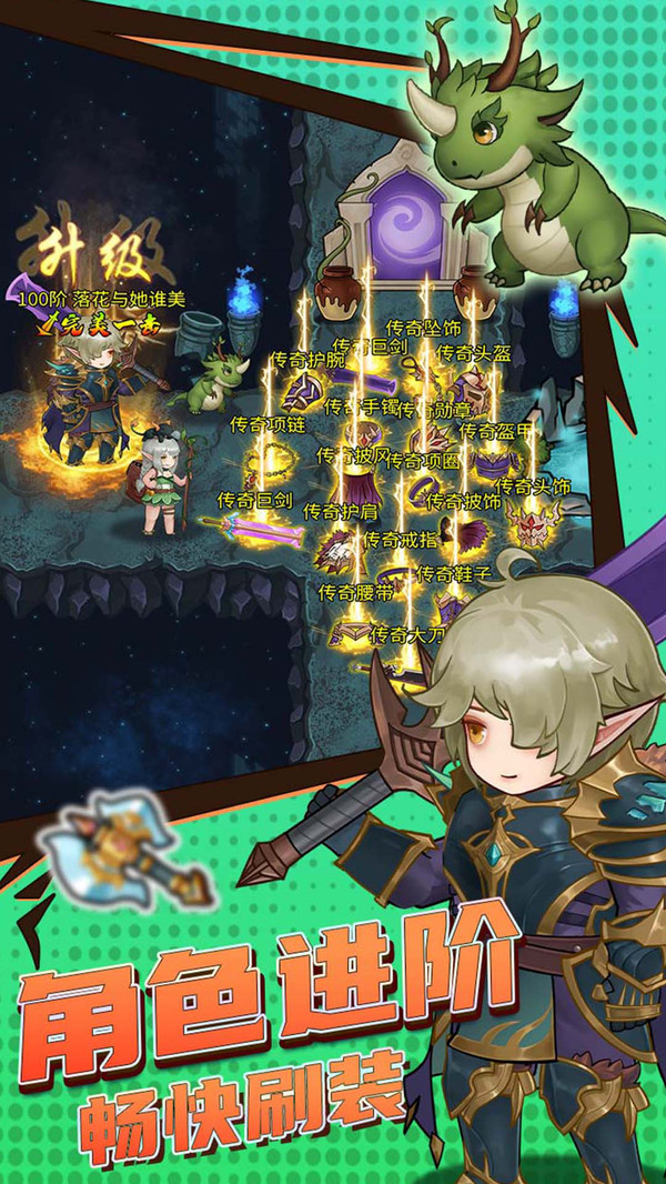 超简单的地下城