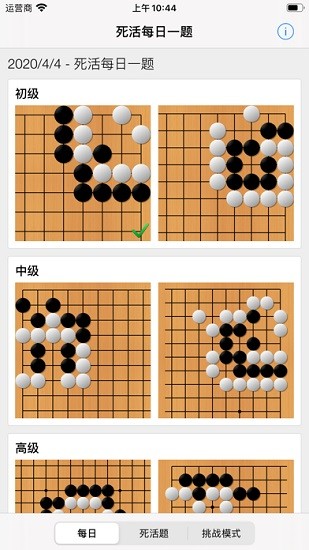 围棋死活宝典