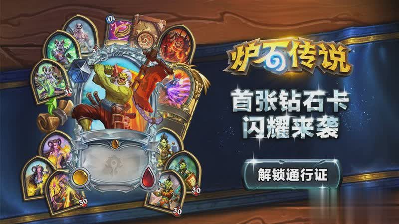 炉石传说冰封王座卡组 炉石传说冰封王座卡组