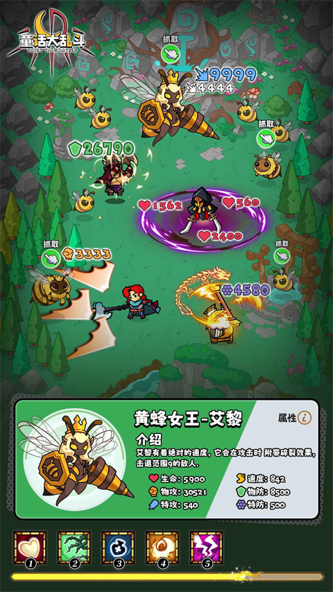 童话大乱斗安卓版