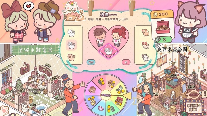 口袋迷你餐厅 口袋迷你餐厅