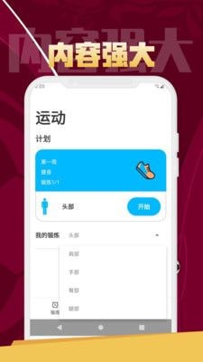逗芽运动app 逗芽运动app