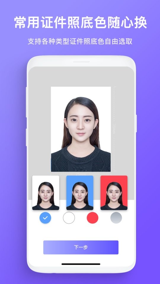 免费证件照拍照 免费证件照拍照