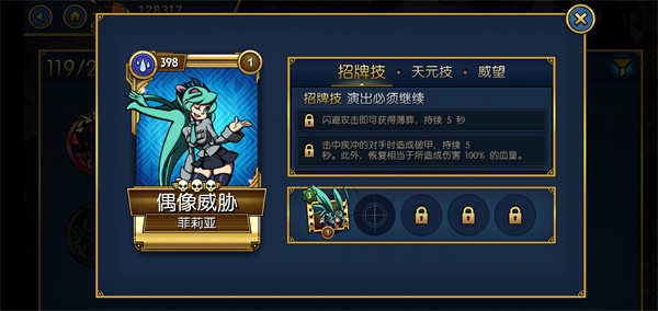 骷髅女孩国际服