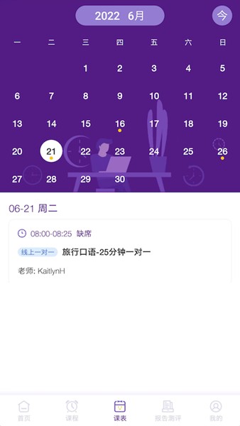 英耐商务英语 安卓版v4.12.1